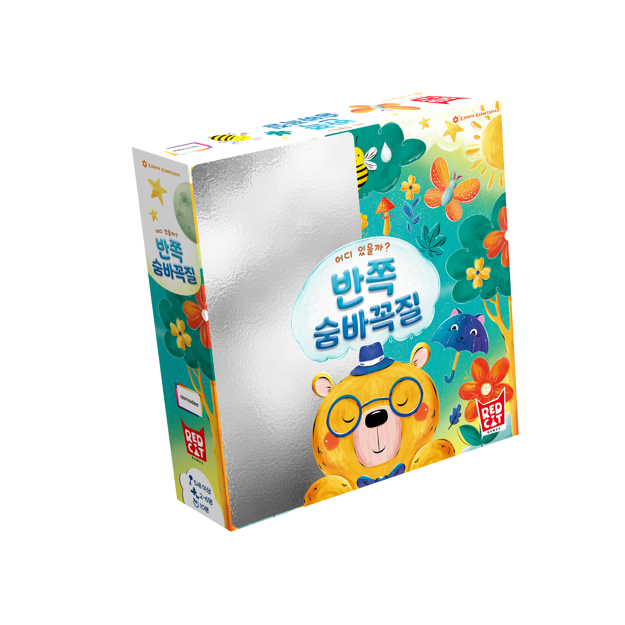 반쪽 숨바꼭질 보드게임 숨은그림찾기 거울 대칭 어린이 제품 이미지