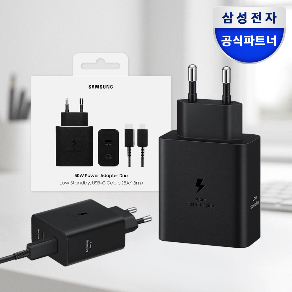 삼성 50W 듀얼 PD 멀티 고속 충전기 절전형 (케이블 포함) - 상품 이미지
