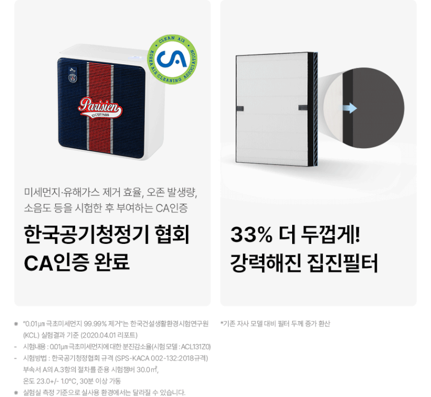 PSG 코어 공기청정기 상세 이미지 12