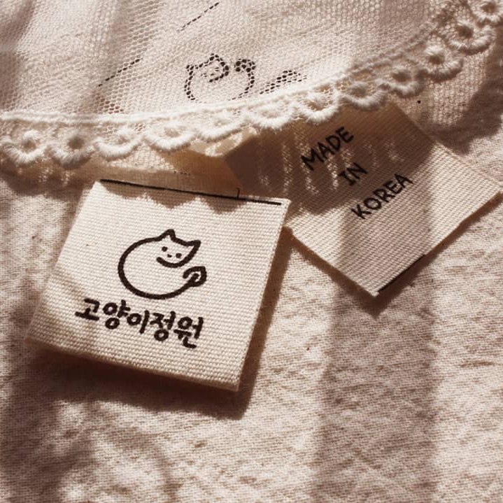 [1천매] 라벨 주문 제작 주자원단 (실크인쇄) 양끝접이15X40 기본형 면라벨 직조 끼움 - 상세 이미지 5