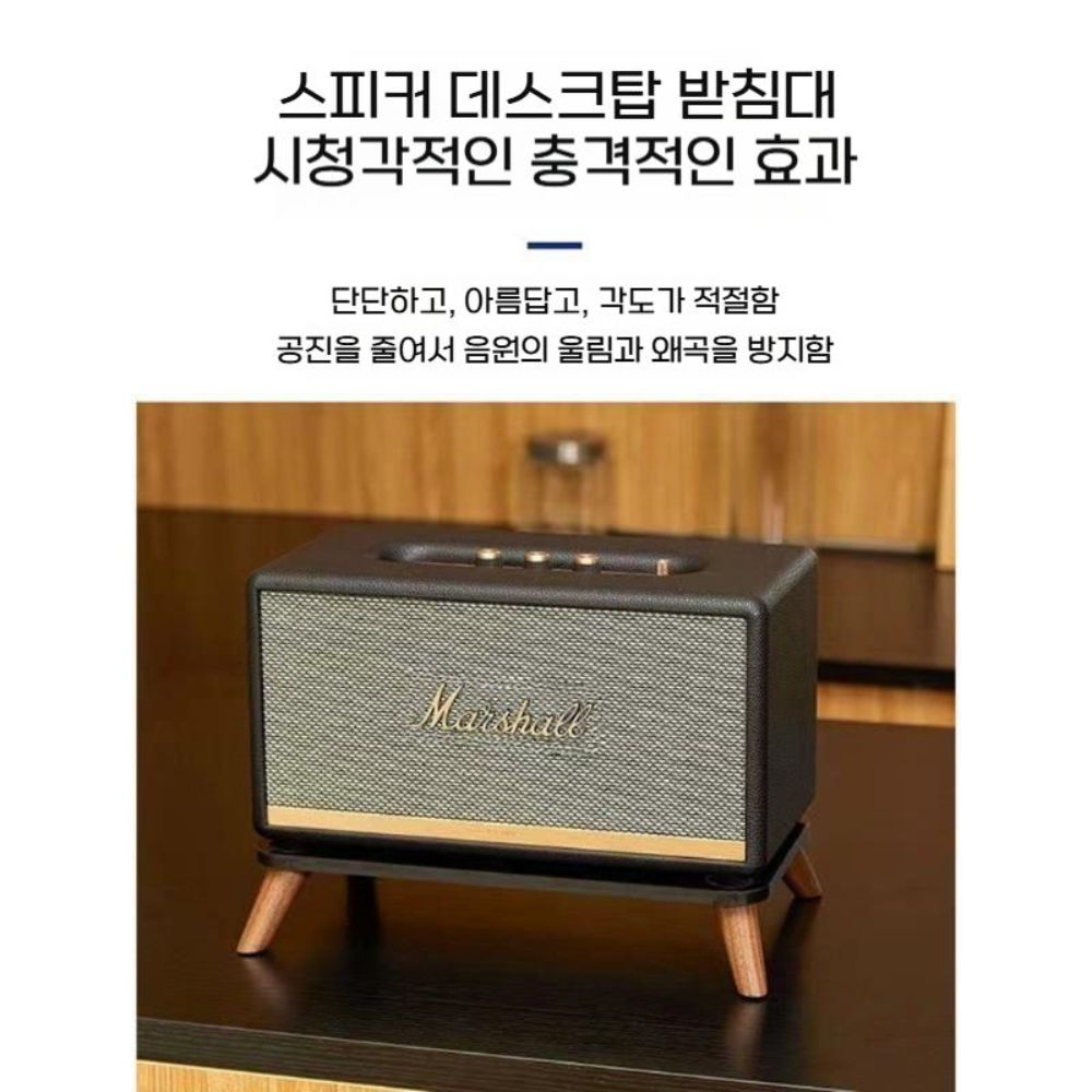 마샬 액톤3 스탠모어3 워번3 스피커 받침대 스탠드 데스크톱 거치대 - 상세 이미지 2