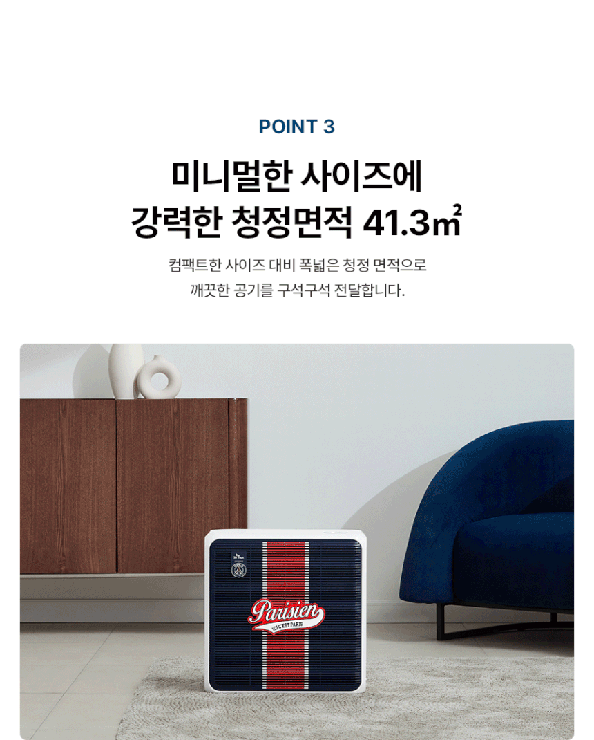 PSG 코어 공기청정기 상세 이미지 13