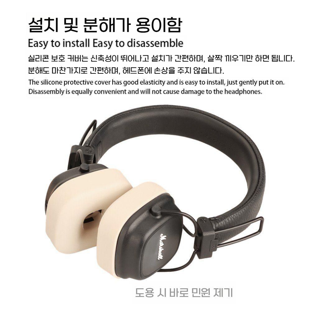 마샬 메이저 5세대 헤드폰 헤드셋 보호 케이스 이어 캡 피스 실리콘 커버 - 상세 이미지 3