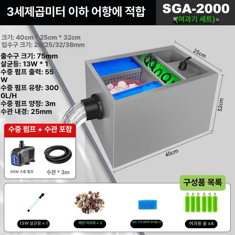 연못여과기 물순환 펌프 수조 순환 정화장치 연못수질 연못정화장치 연못여과 2톤 4단계 필터 세트 포함 이미지 7