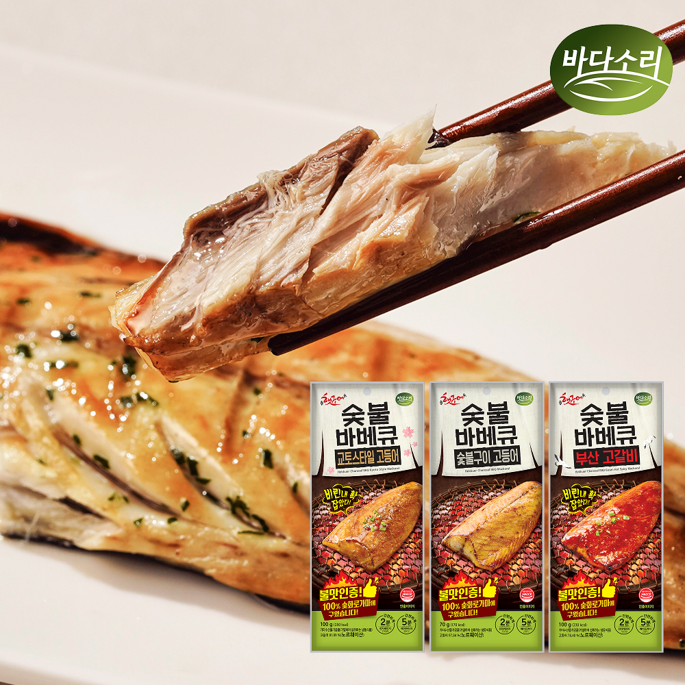 바다소리 참숯 바베큐 간편 생선구이 구운고등어 3종 100g 6팩 9팩