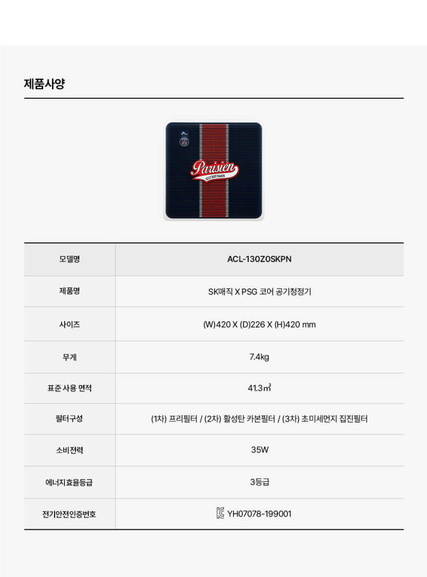 PSG 코어 공기청정기 상세 이미지 19