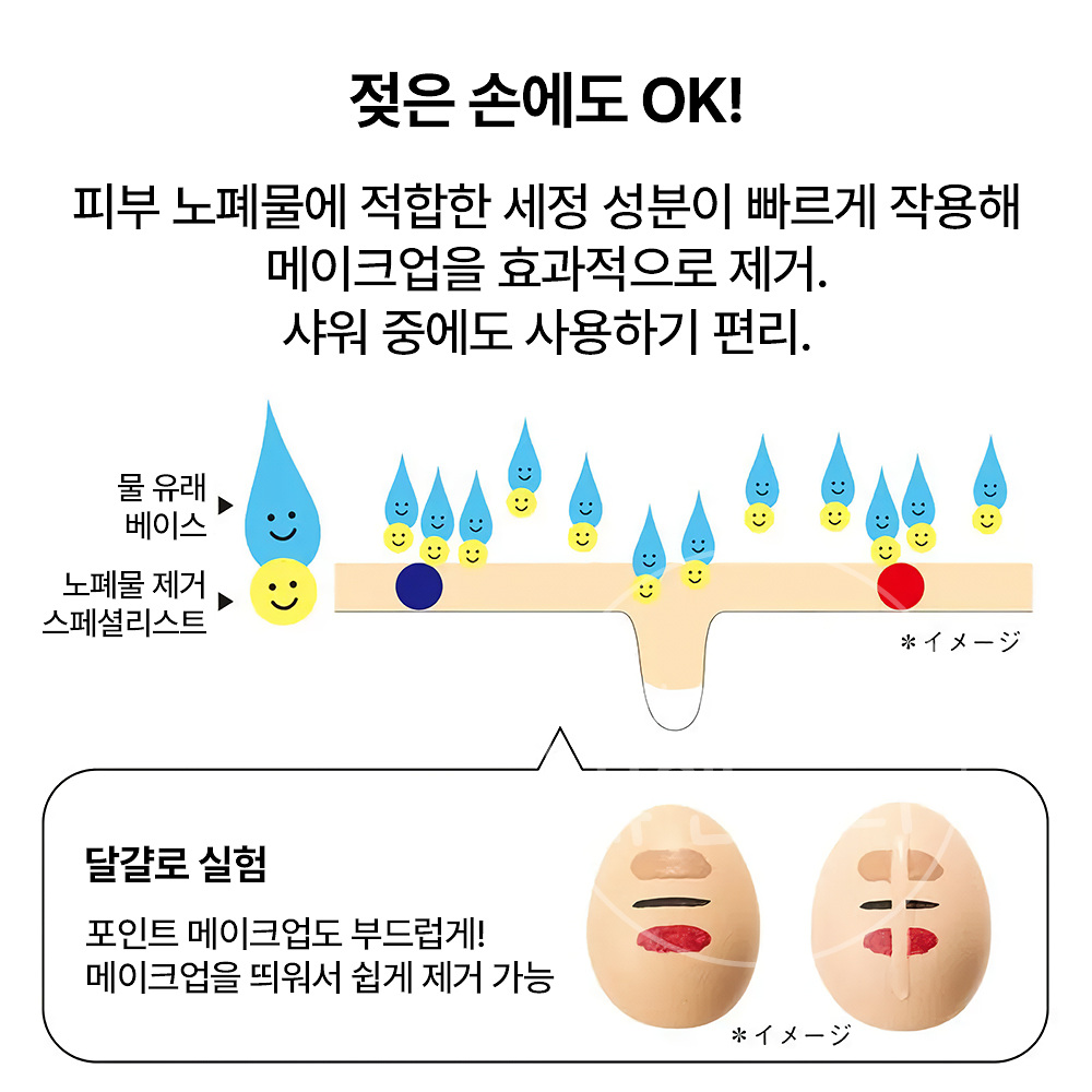 오르비스 ORBIS 일본 클렌징 리퀴드 본품 150ml - 상세 이미지 4