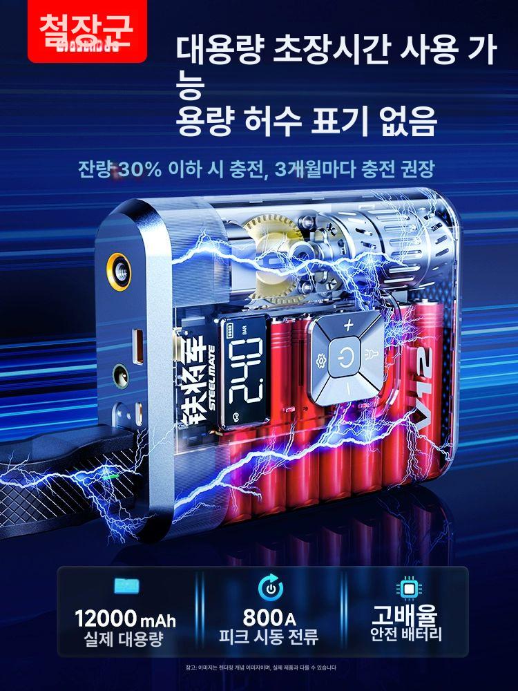 자동차 에어 펌프 휴대용펌프 자동차펌프 무선에어펌프 전동펌프 에어펌프추천 공기주입기 V12 - 상세 이미지 3