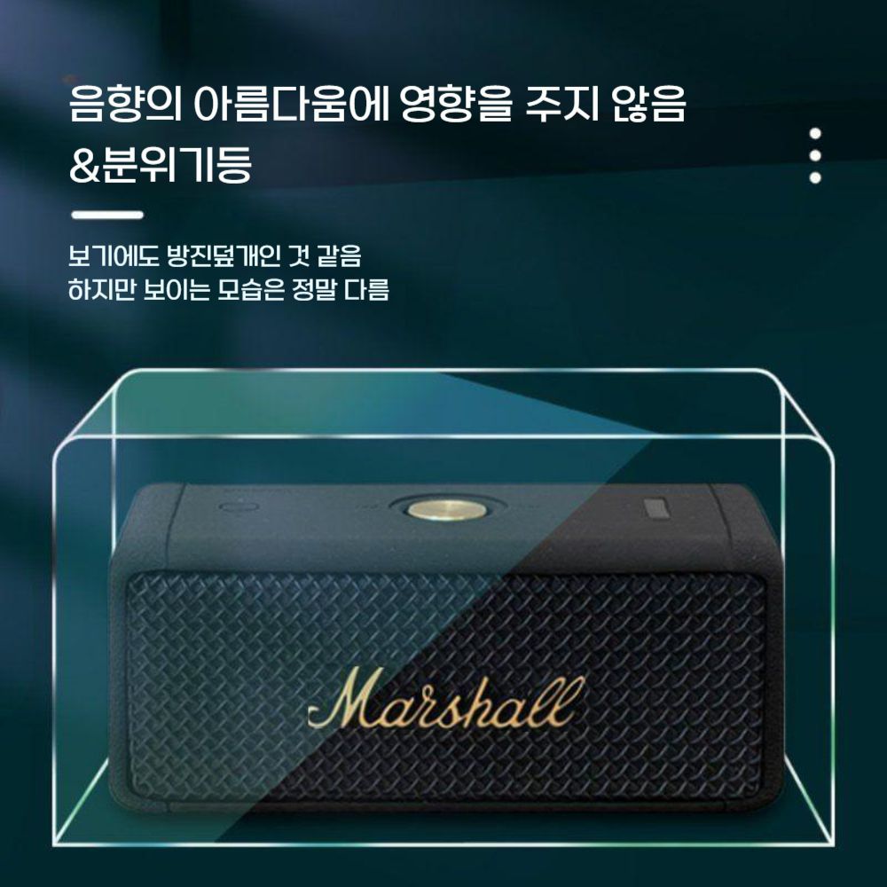 마샬 엠버튼 3세대 스피커 더스트 아크릴 투명 커버 2세대 보호 커버 - 상세 이미지 3