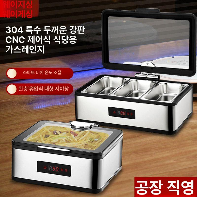 스텐 차핑디쉬 뷔페 플레이트 부페 업소용 음식 보온기 정사각형 이중 6리터 304 : 더다선컴퍼니