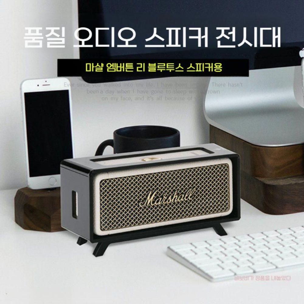 마샬 엠버튼3 스피커 케이스 거치대 데스크톱 스탠드 전시대 - 상세 이미지 2