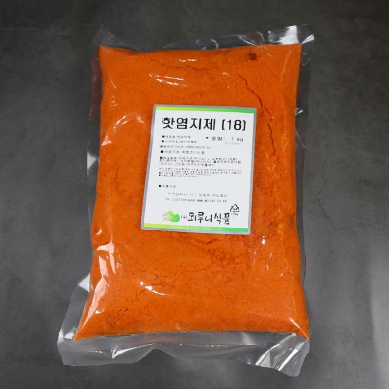 치킨염지제 매콤한 치킨맛 닭요리 꿀팁 치킨맛있게 만드는법 음식리뷰