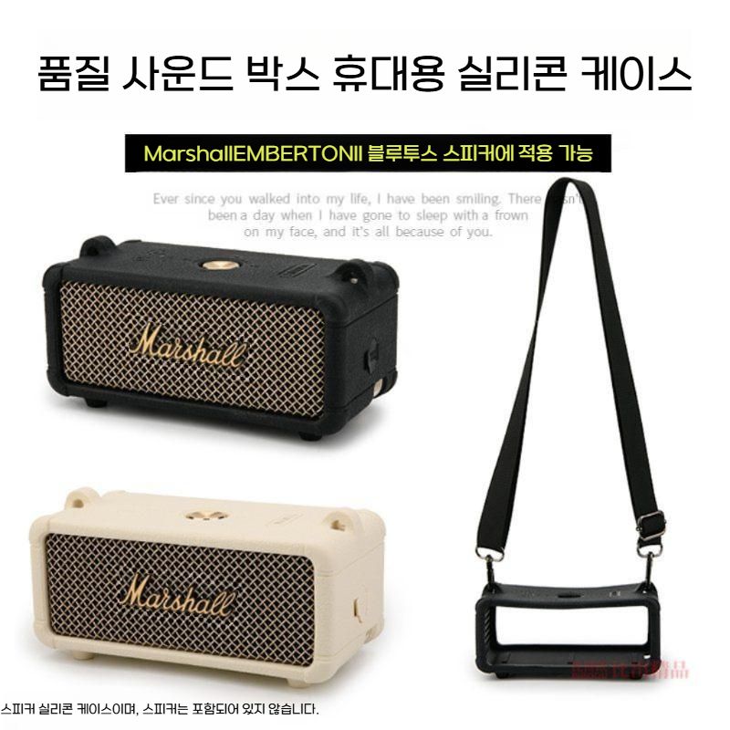 마샬 엠버튼3 스피커 케이스 실리콘 보호 커버 크로스 숄더 어깨끈 스트랩 - 상세 이미지 2