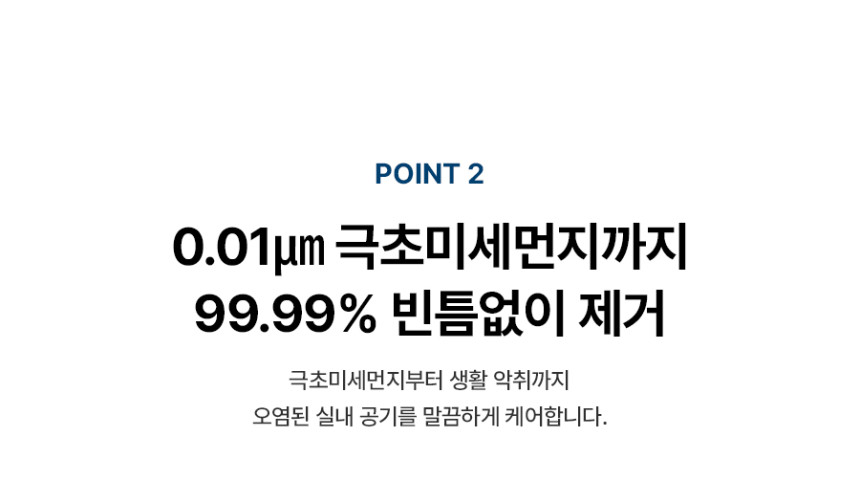 PSG 코어 공기청정기 상세 이미지 8