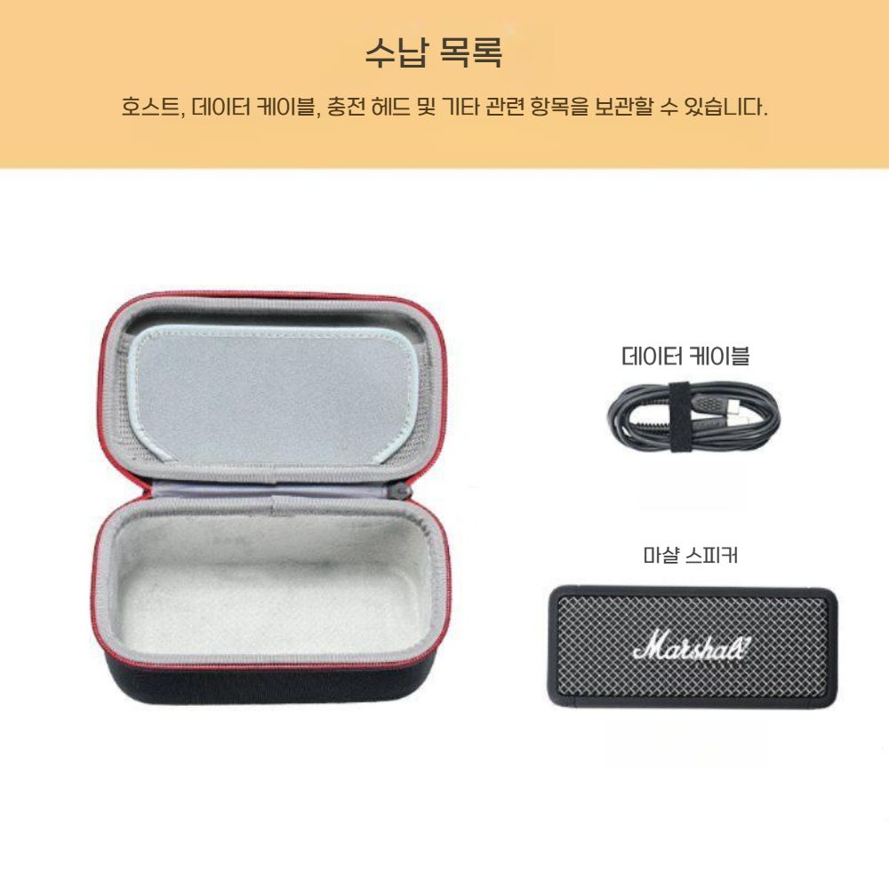 마샬 엠버튼 3세대 스토리지 백 스피커 보호 가방 2세대 파우치 - 상세 이미지 2