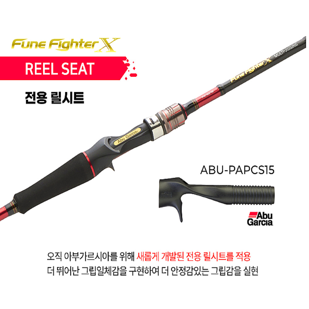 아부가르시아 25 푸네파이터 X 멀티지깅 광어 우럭 외수질 다운샷 낚시대 - 상세 이미지 2