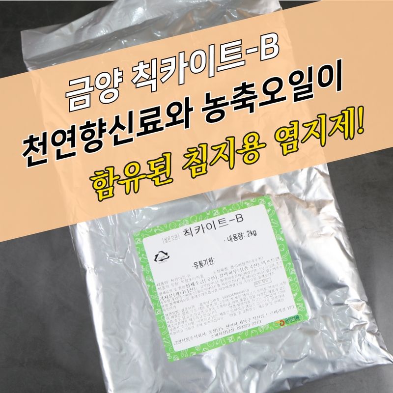 금양식품 치킨염지제 칙카이트B 2KG 치카이드 치카이트 칙카이드 닭염지제 - 상세 이미지 3