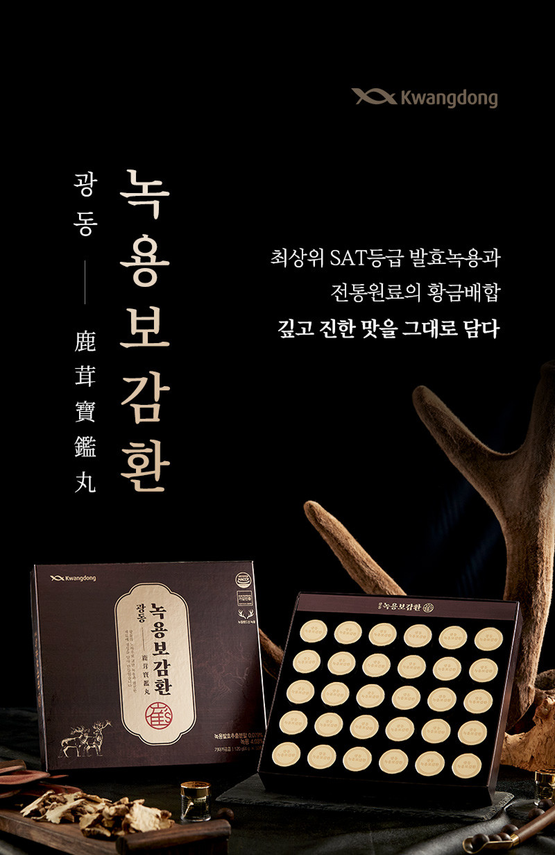 광동 녹용보감환 침향환 침향 효능 프리미엄 침향단 30환, 1개 판매처 상세 정보 이미지 3