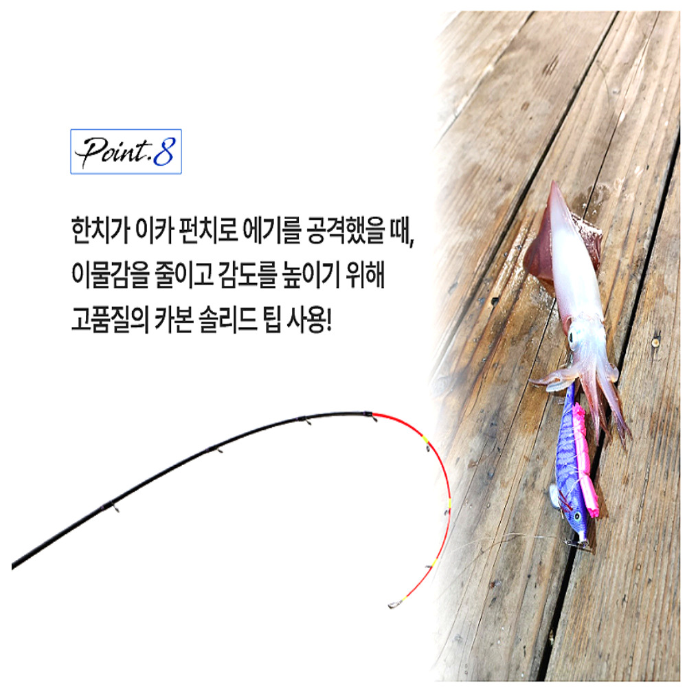 아부가르시아 25 솔티파이터 MX 오모리그 한치 갈치 텐빈 낚시대 한치대 - 상세 이미지 5