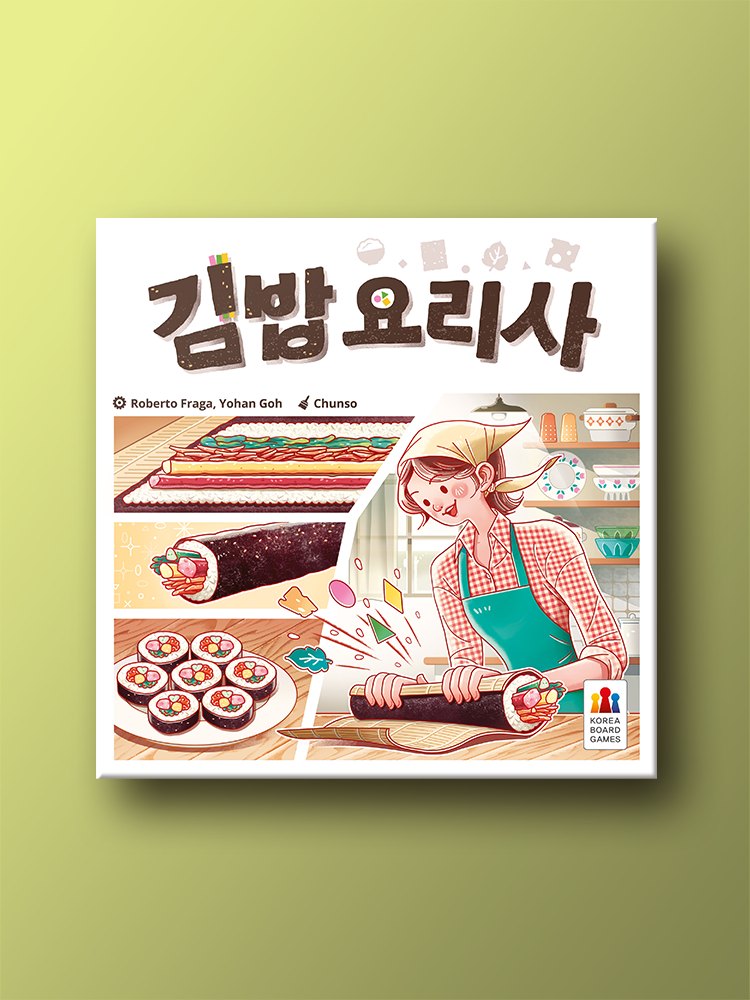김밥 요리사 보드게임 제품 이미지