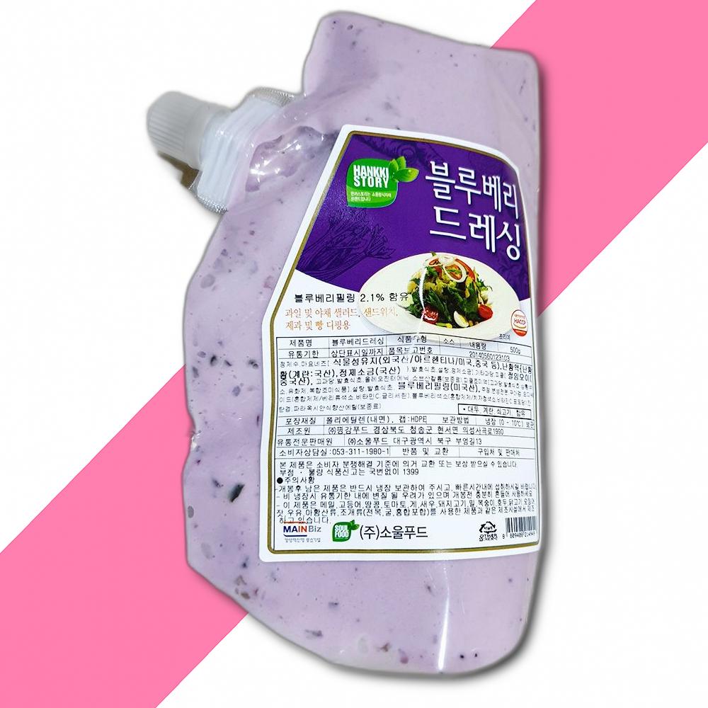 한끼스토리 블루베리드레싱 500g X10 샐러드드레싱 : 신선뜨락