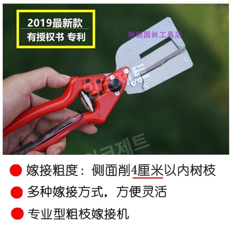 각도 접목가위 묘목 접붙이기 버드나무 묘목 과일 공구 제트 접목기(예비날 포함) - 상세 이미지 4