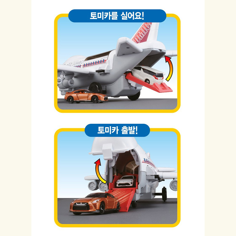 토미카 월드 타운 카고 점보 비행기 미니카 자동차 보관함 모형 장난감 유아 선물 스티커세트 - 상세 이미지 3
