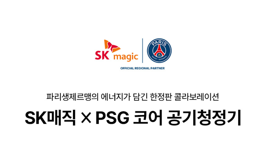 PSG 코어 공기청정기 상세 이미지 1