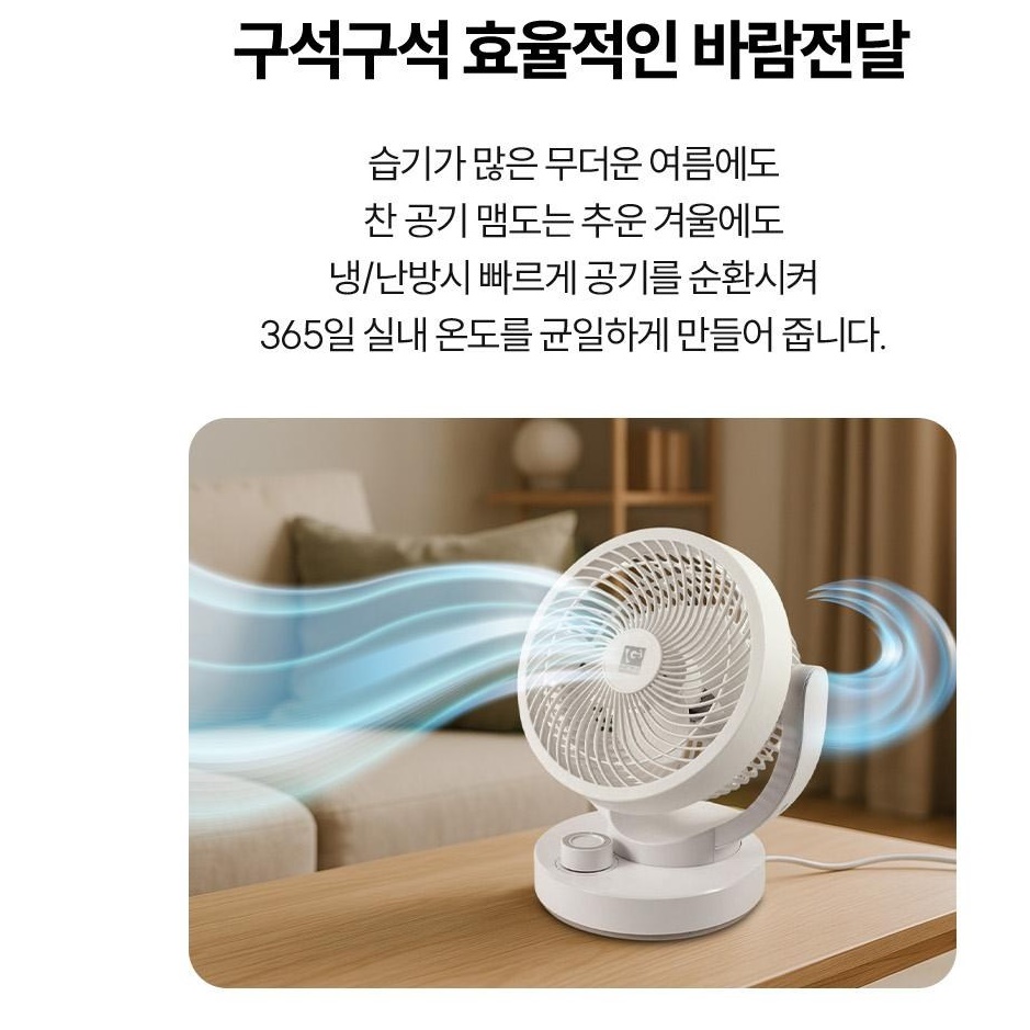 책상용써큘레이터 미니써큘레이터 작은선풍기 책상 테이블 사무실 선풍기 - 상세 이미지 2