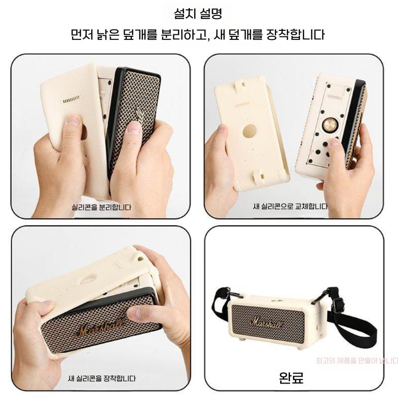 마샬 엠버튼3 스피커 케이스 실리콘 보호 커버 크로스 숄더 어깨끈 스트랩 - 상세 이미지 5