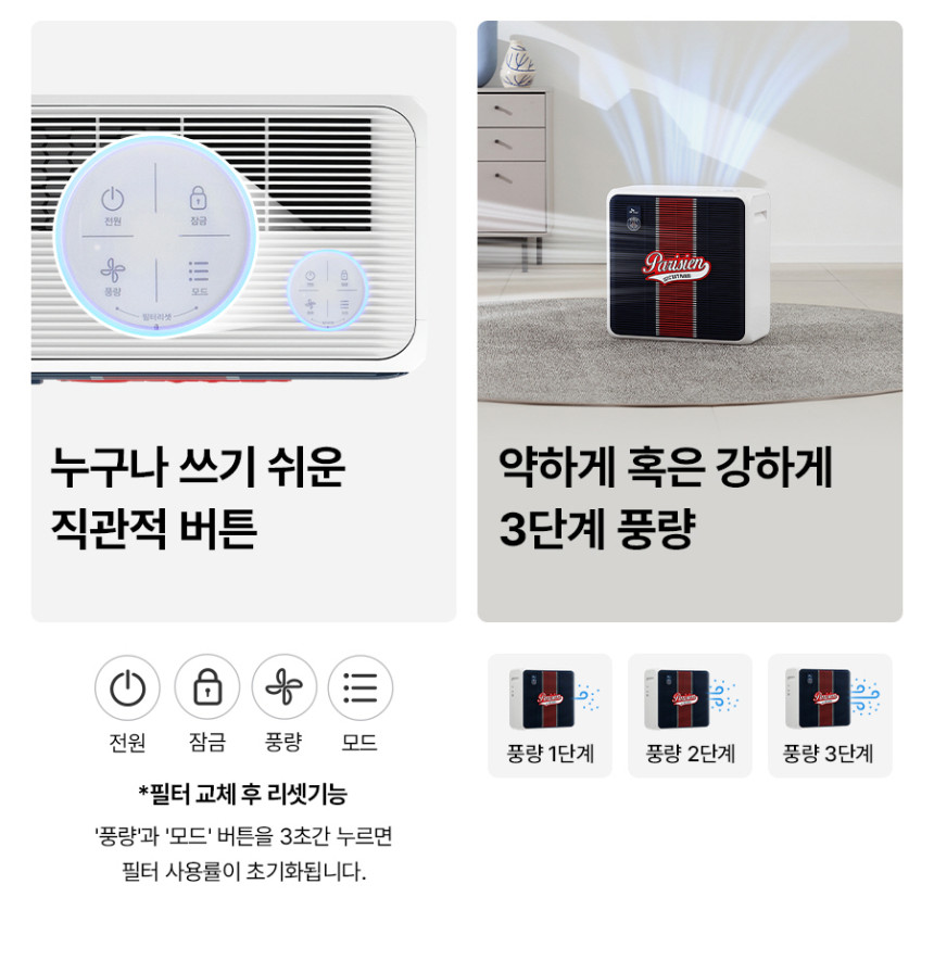 PSG 코어 공기청정기 상세 이미지 18