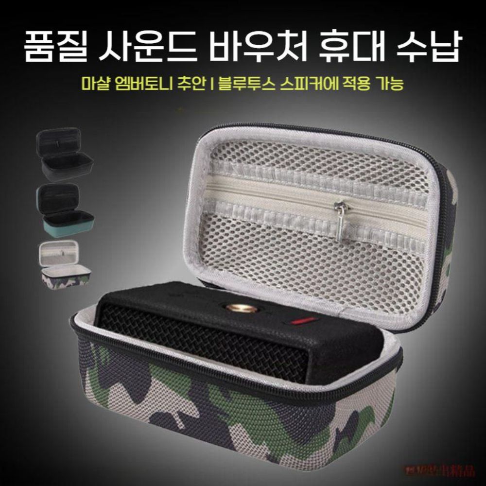 마샬 엠버튼 3세대 스피커 보관 파우치 밀리터리 수납 가방 - 상세 이미지 2