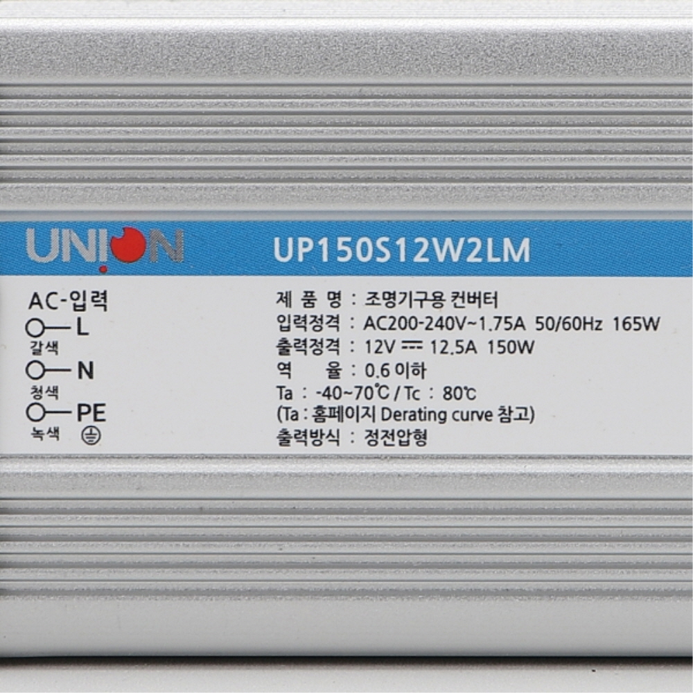 국산 LED 컨버터 SMPS DC12V 150W UP150S12W2LM 방수 안정기 유니온 - 상세 이미지 4