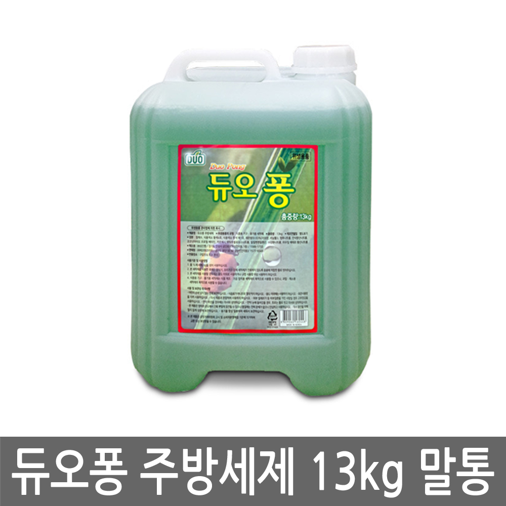 듀오퐁 주방세제 13kg 말통 업소용 대용량 조리기구 식기 세정제 급식 리필 - 상품 이미지
