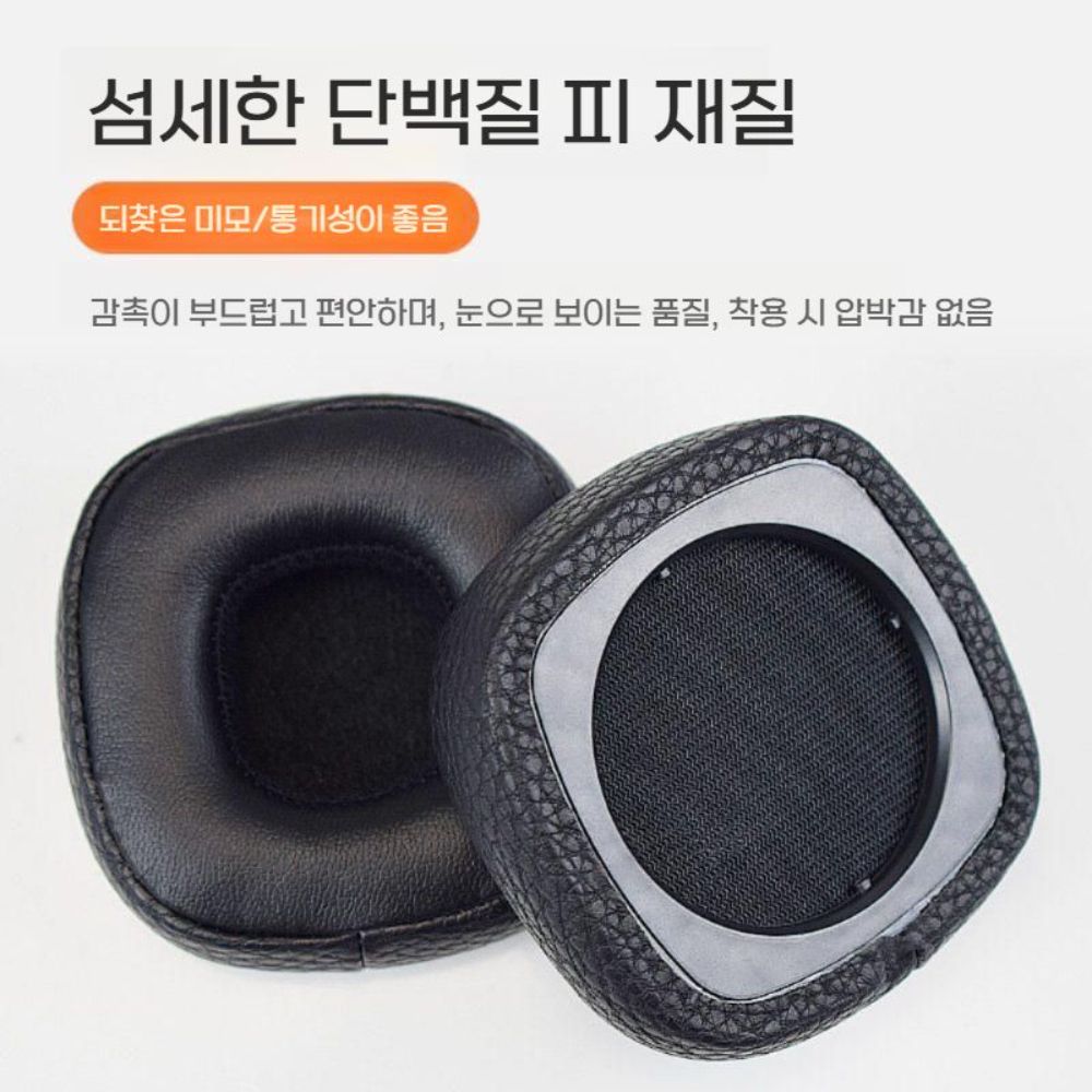마샬 메이저 5세대 헤드폰 이어 패드 헤드 그리드 커버 쿠션 귀마개 헤드폰캡 - 상세 이미지 2
