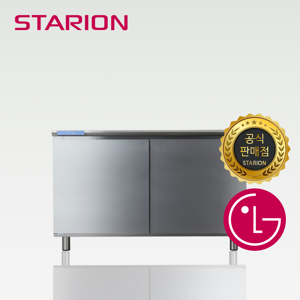 스타리온 1200 테이블 냉장고 간냉식 업소용 카페