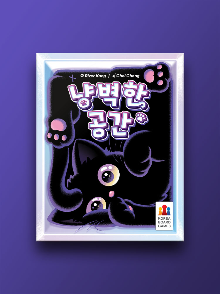 냥벽한 공간 보드게임 - 상품 이미지