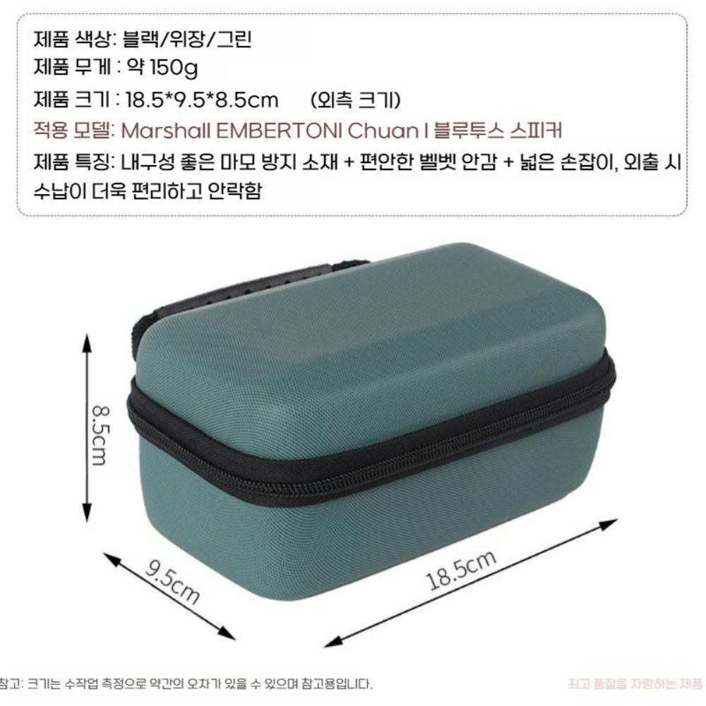 마샬 엠버튼 3세대 스피커 보관 파우치 밀리터리 수납 가방 - 상세 이미지 5