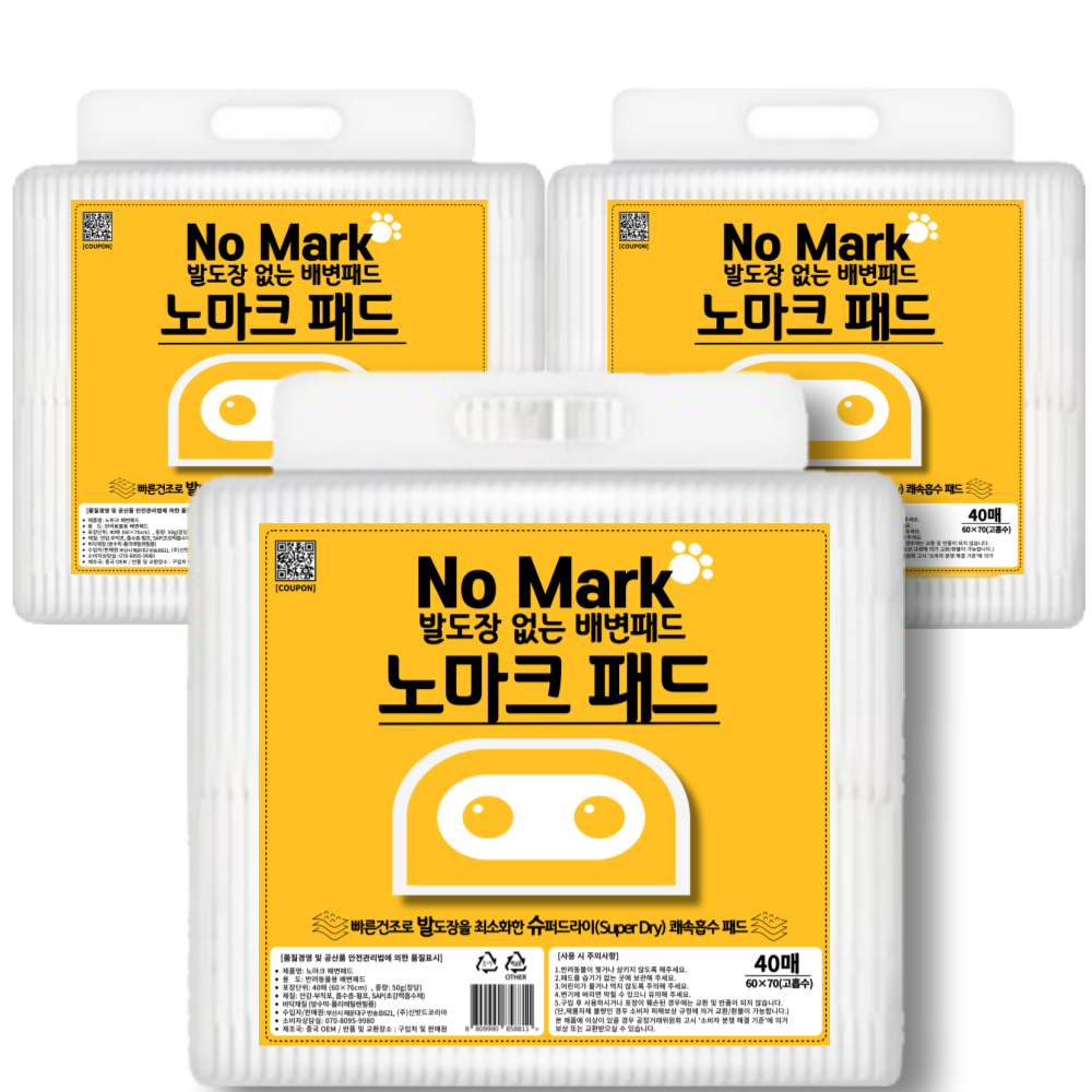 노마크 강아지 배변패드 논슬립 대형 고흡수 3팩 총(120매), 40매입, 3개