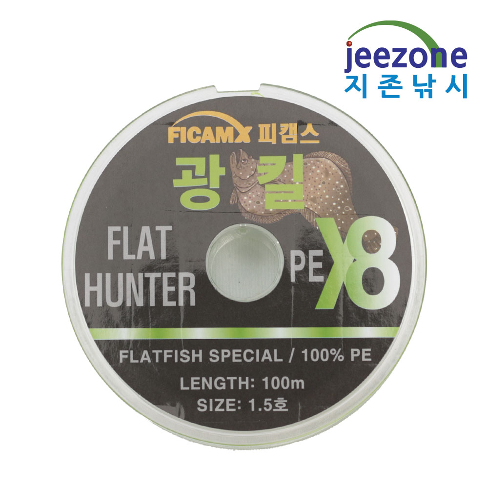 광킬 8합사 1.5호 PE라인 광어합사 합사줄 이미지 8