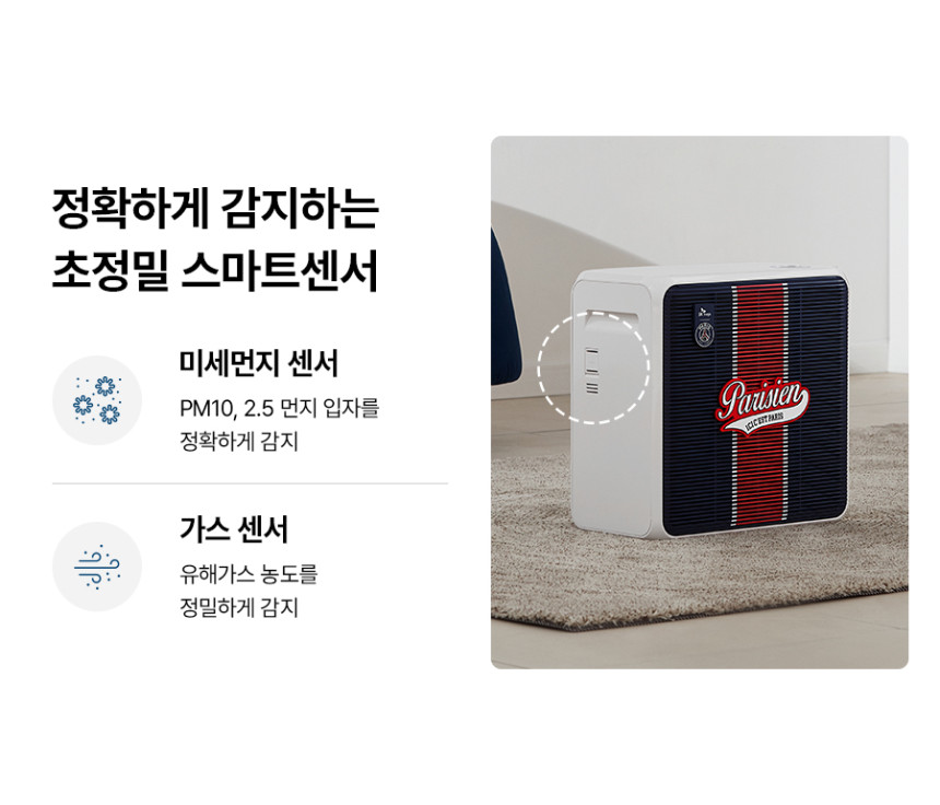 PSG 코어 공기청정기 상세 이미지 11