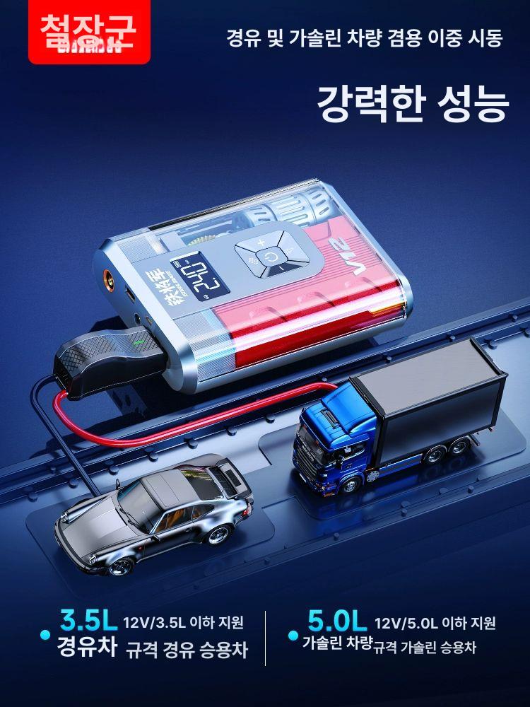 자동차 에어 펌프 휴대용펌프 자동차펌프 무선에어펌프 전동펌프 에어펌프추천 공기주입기 V12 - 상세 이미지 5