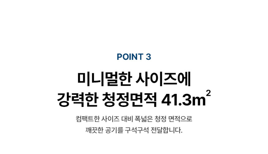 PSG 코어 공기청정기 상세 이미지 14