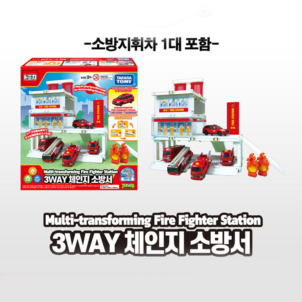 토미카 월드 3WAY 체인지 소방서 소방차 미니카 자동차 모형 장난감 스티커 세트 - 상세 이미지 3