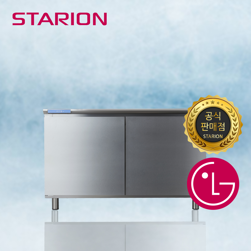 스타리온 1200 테이블 냉동고 간냉식 업소용 카페 제품 이미지