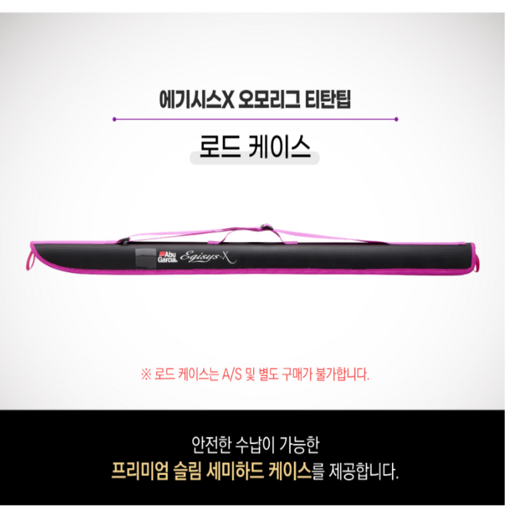 아부가르시아 25 에기시스 X 오모리그 티탄팁 한치 오모리 오징어 낚시대 한치대 - 상세 이미지 2