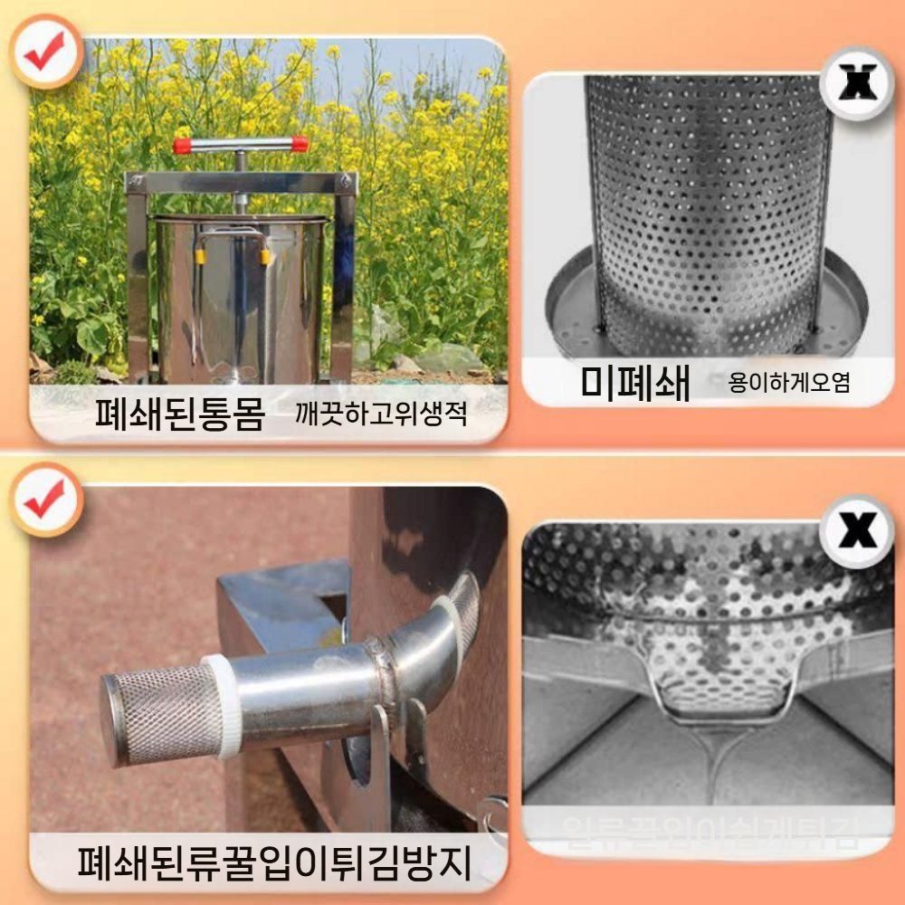 스퀴저 압착기 꿀 양봉 프레스 기계 짜개 대용량 착즙기 레몬 스테인레스(1) - 상세 이미지 4
