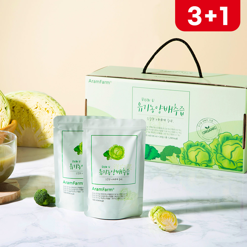 [3+1] 국내산 제주 유기농 양배추즙 100ml, 30개