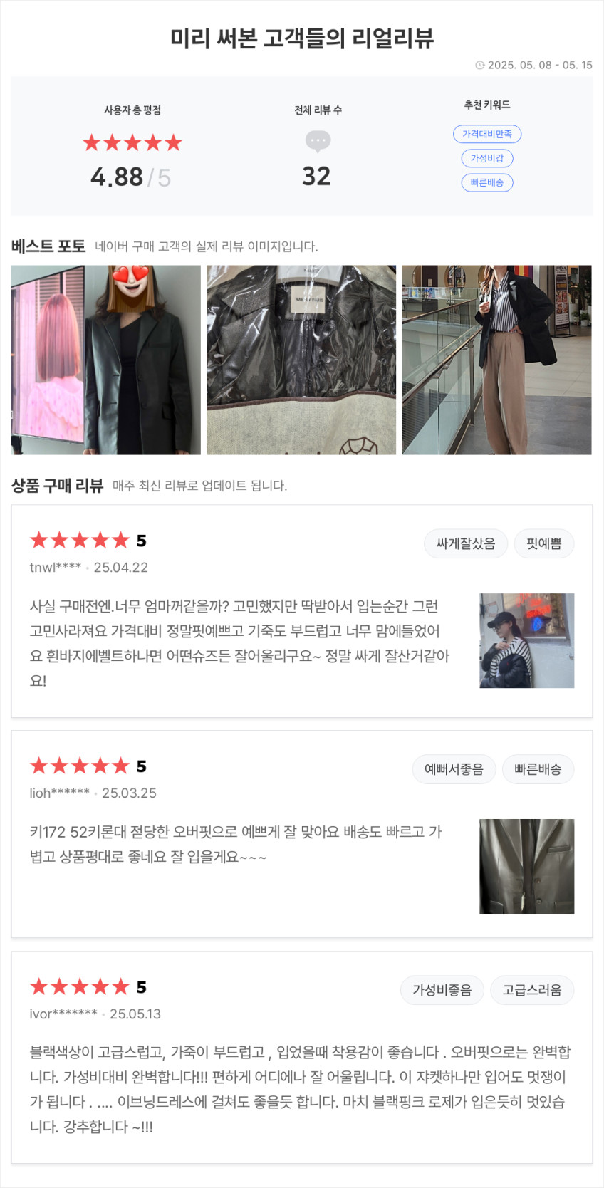 양가죽 자켓 오버핏 여자 정장 봄 간절기 판매처 상세 정보 이미지 1