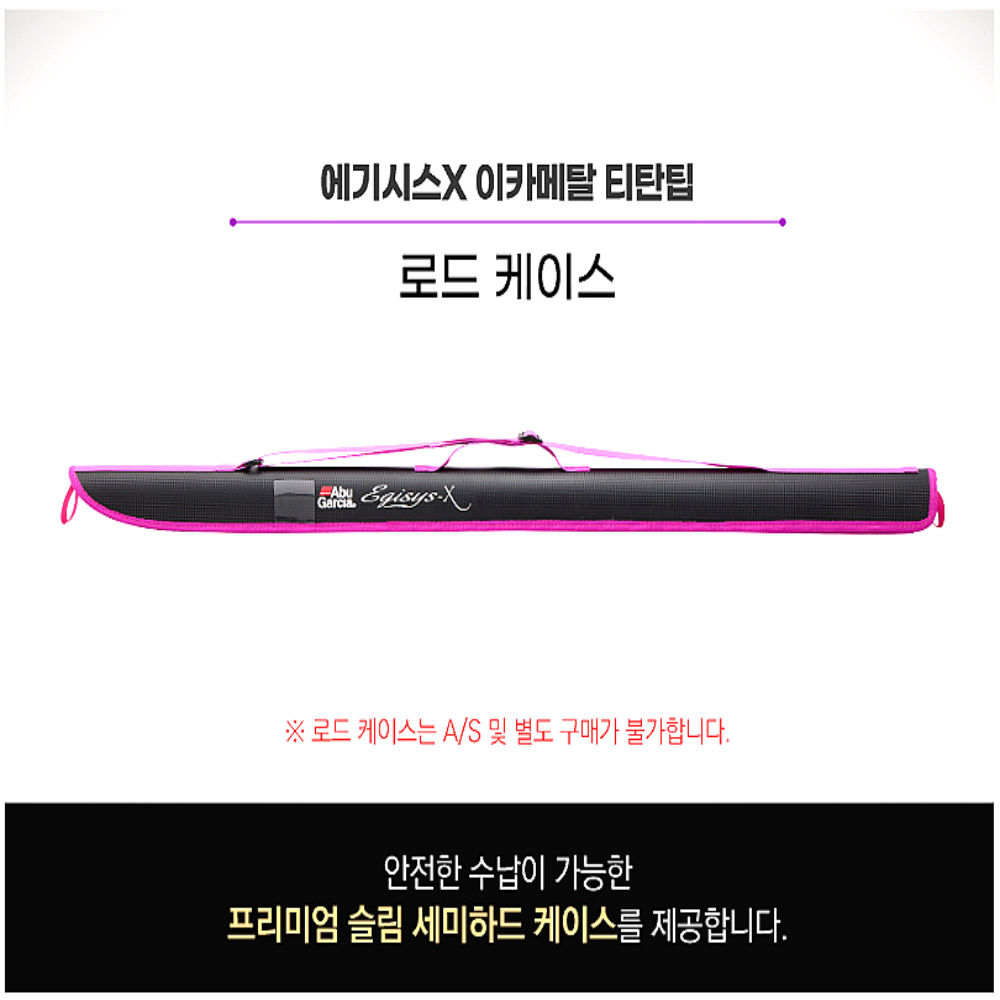 아부가르시아 25 에기시스 X 이카메탈 티탄팁 한치 오모리 오징어 낚시대 한치대 - 상세 이미지 5